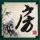 一比一原版内华达山学院学位证【degxx.com】